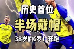 尤文图斯再度上演帽子戏法，C罗后防线成筛子！的简单介绍
